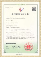 HYJF-2000 雙通道數字式局部放電檢測儀專(zhuān)利證書(shū)