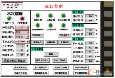 運行控制界面