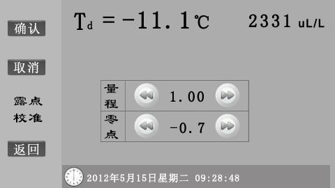 智能微水測試儀的具體操作方法