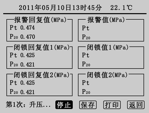 SF6密度繼電器校驗測試界面