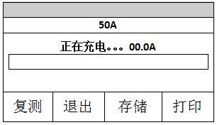 變壓器直流電阻測試儀的使用操作面板介紹