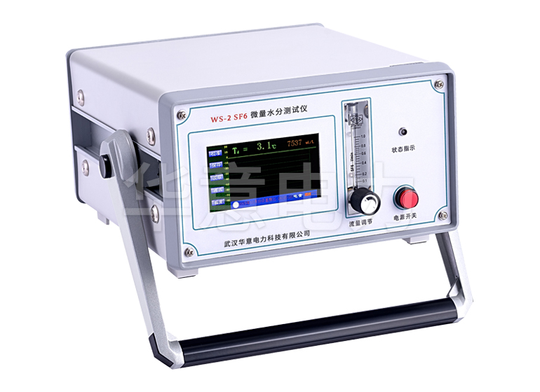 WS-2 SF6 微量水分測定儀