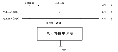 全自動(dòng)電容電橋測試儀三相△形連接電容器測量方法