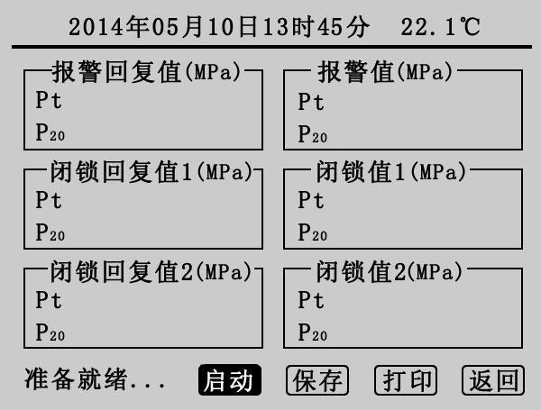 SF6密度繼電器校驗儀.jpg